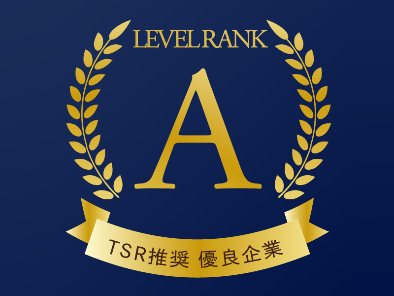 『優良企業ガイド(エラベル2023九州・沖縄版)』でAランク認定されました